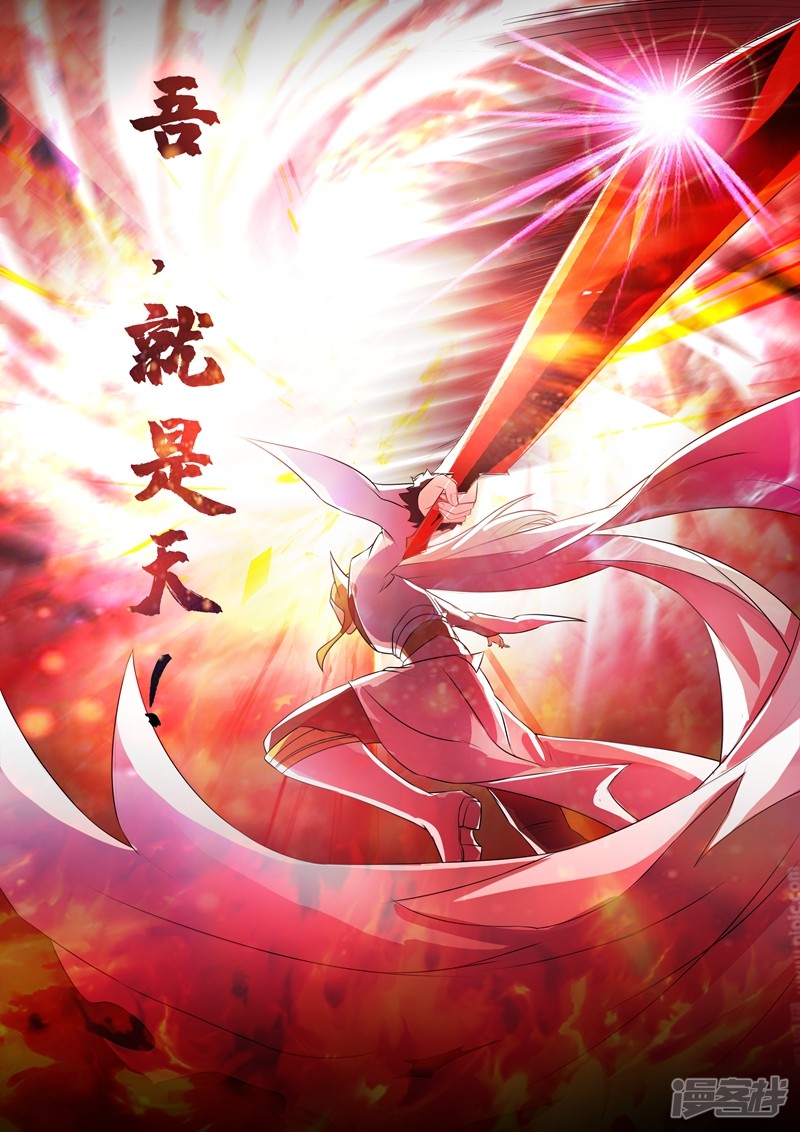 灵剑尊第260话 游龙凝灵阵