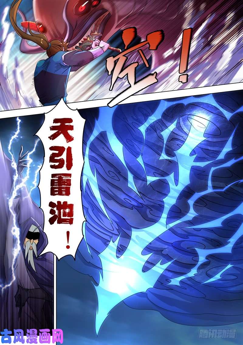 灵剑尊262 吃得下我？那你试试看