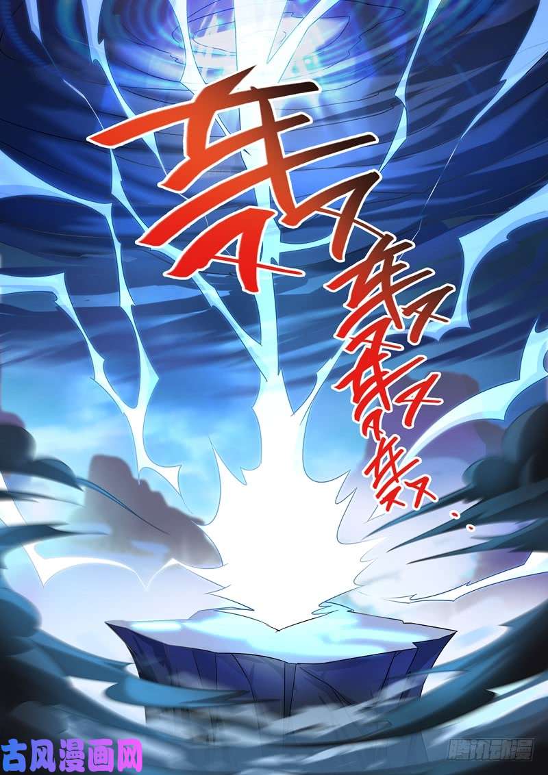 灵剑尊262 吃得下我？那你试试看