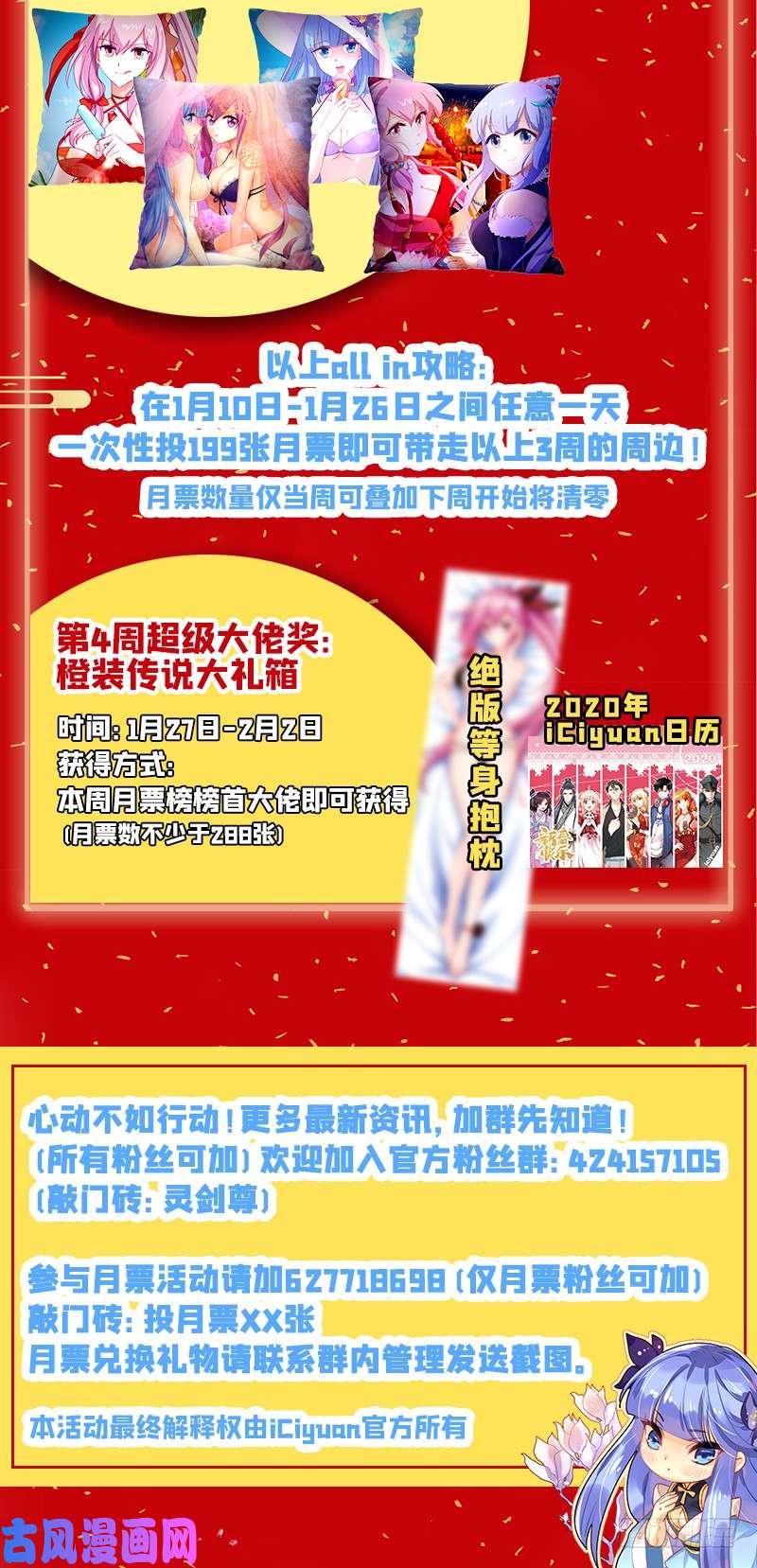 灵剑尊262 吃得下我？那你试试看