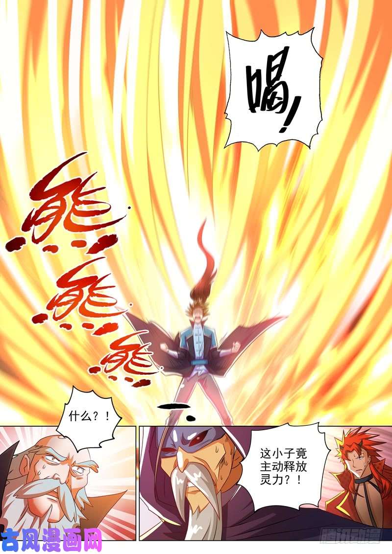 灵剑尊262 吃得下我？那你试试看