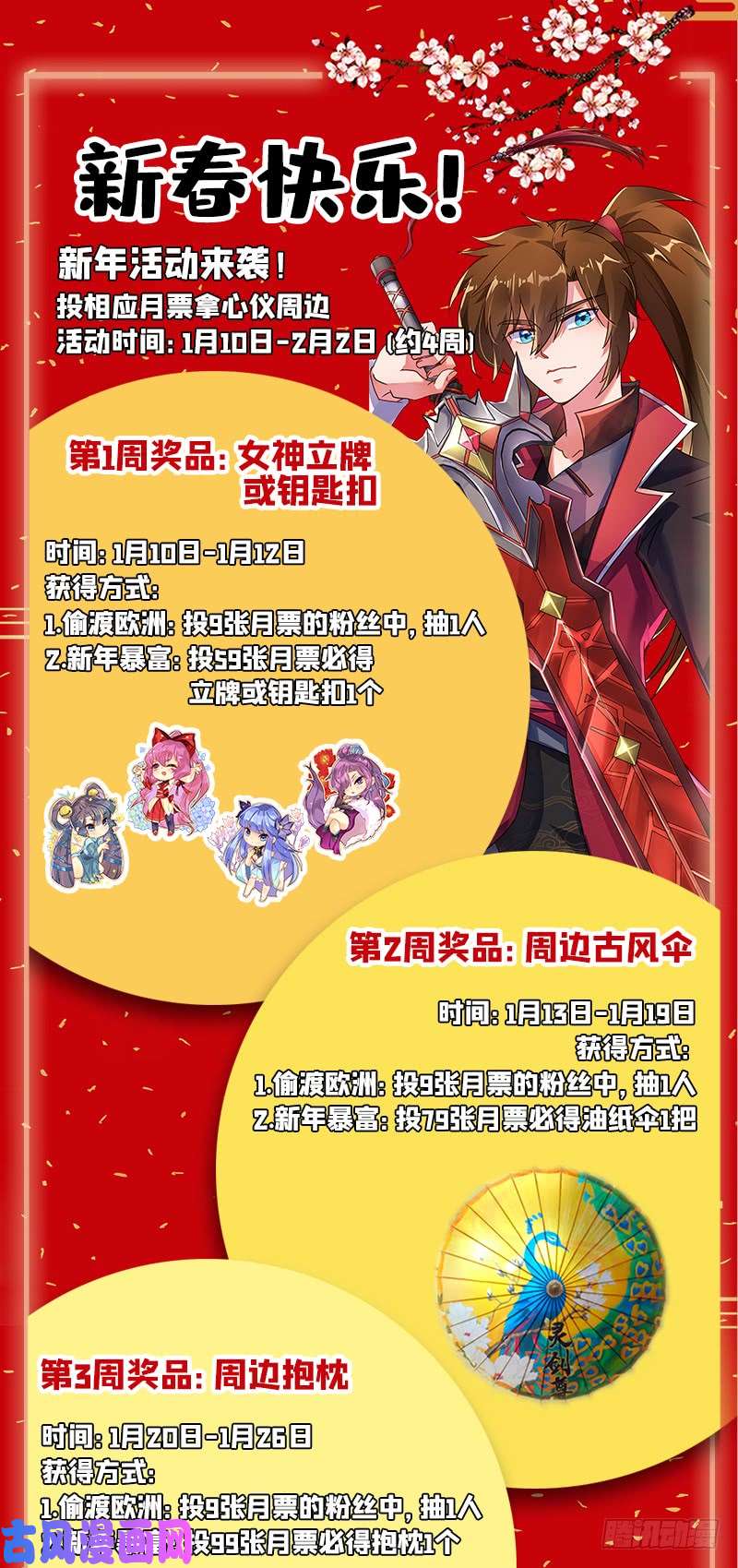 灵剑尊263 筵宴天净台