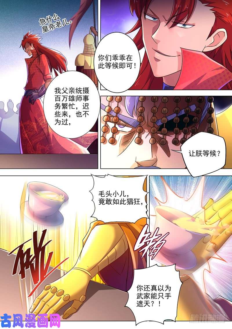 灵剑尊263 筵宴天净台