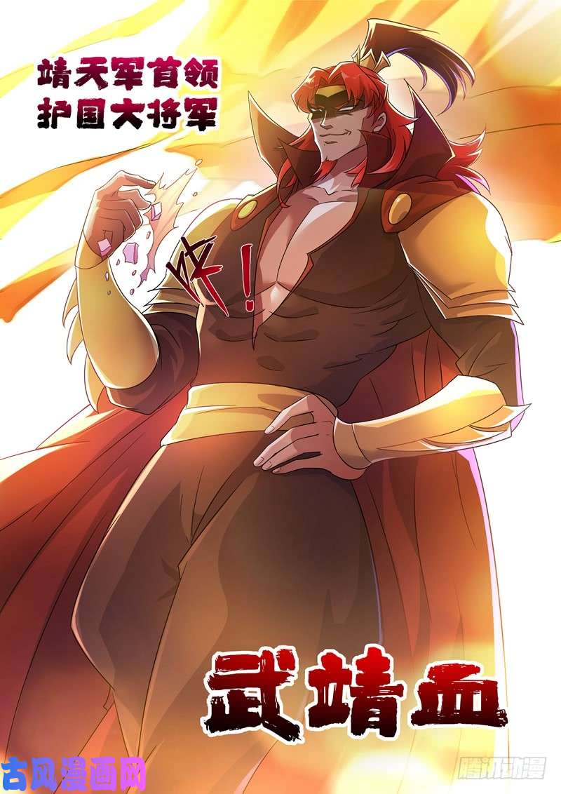 灵剑尊264 逼宫