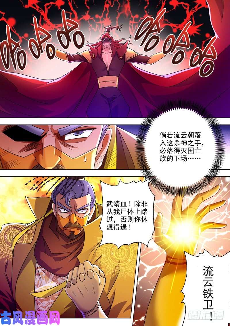 灵剑尊264 逼宫