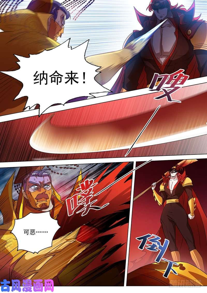 灵剑尊266 旧帝换新王