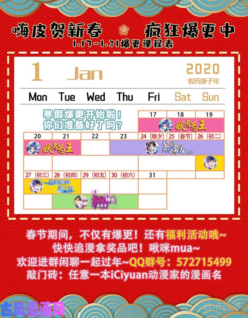 灵剑尊267 你就是云腾商会的会长？