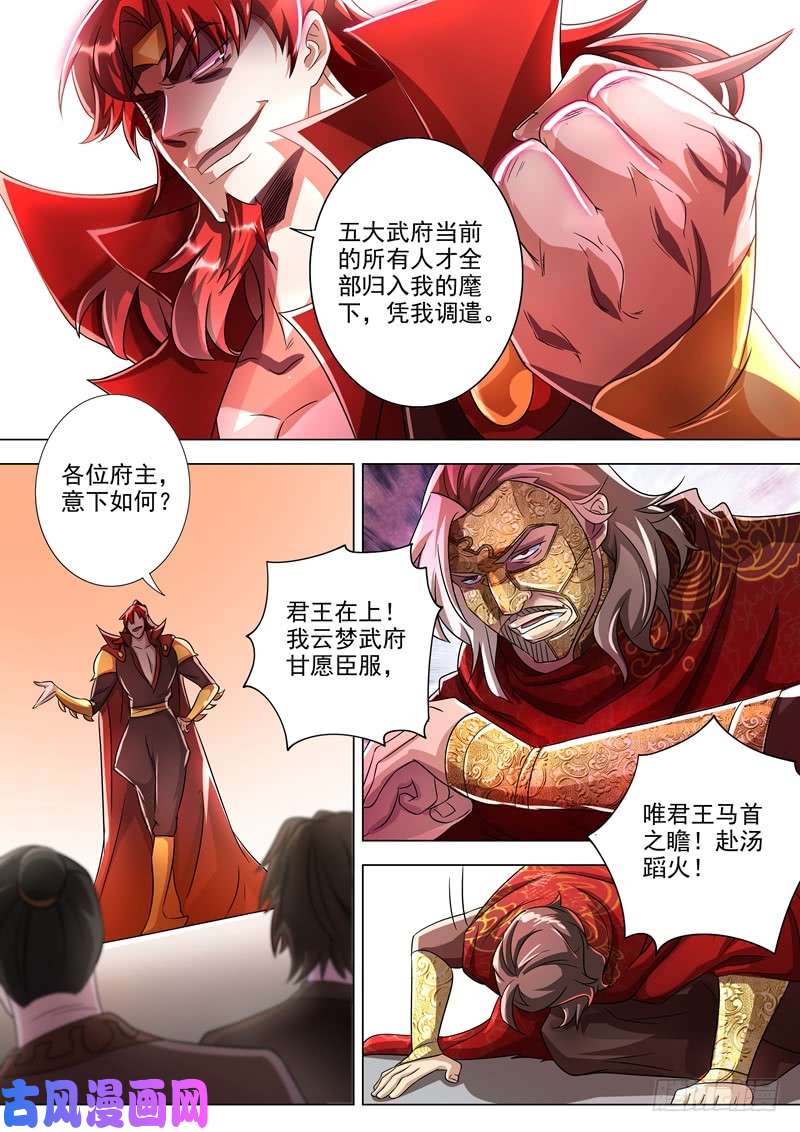 灵剑尊267 你就是云腾商会的会长？