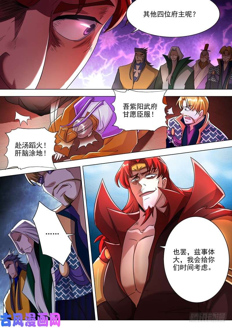 灵剑尊267 你就是云腾商会的会长？