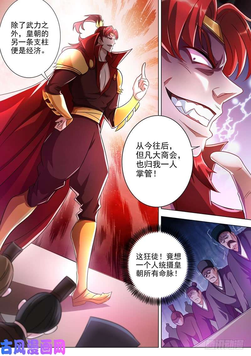 灵剑尊267 你就是云腾商会的会长？