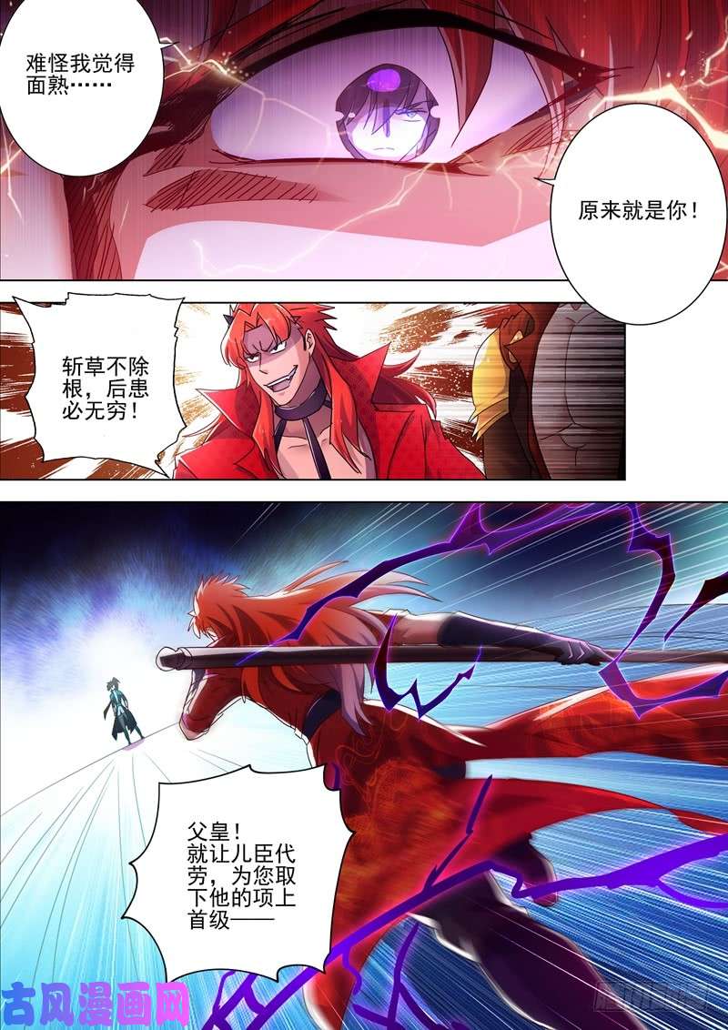 灵剑尊268 找茬？！那就正面刚！