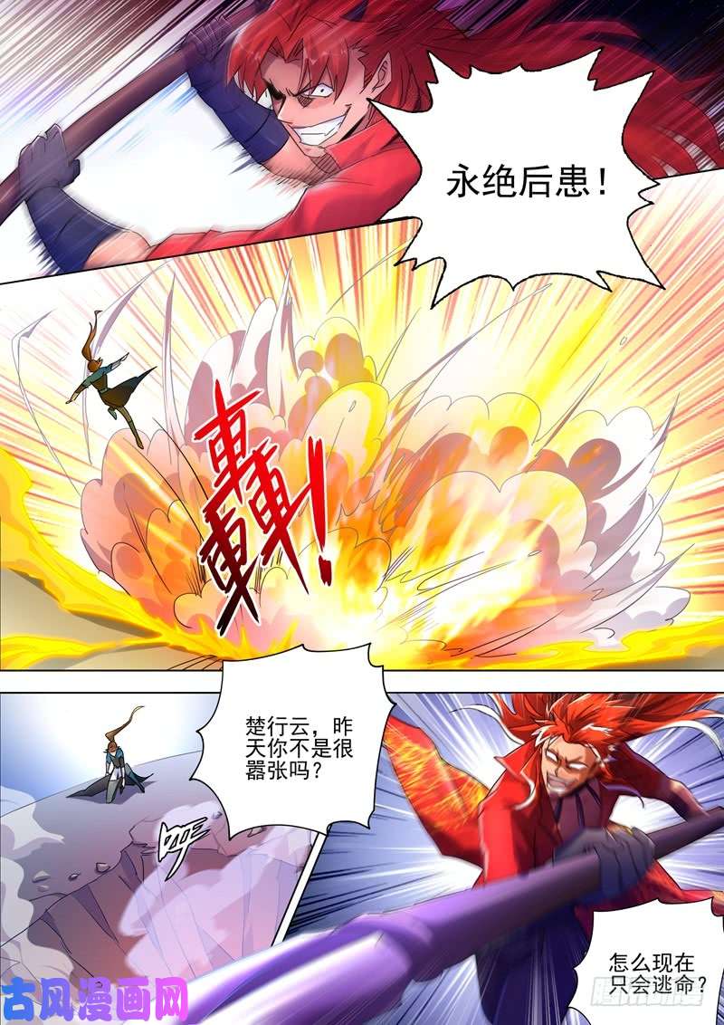 灵剑尊268 找茬？！那就正面刚！