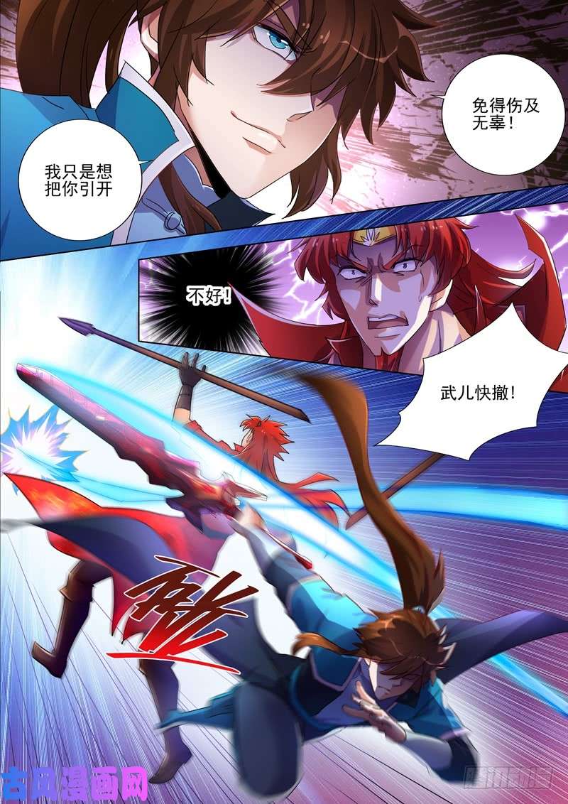 灵剑尊268 找茬？！那就正面刚！