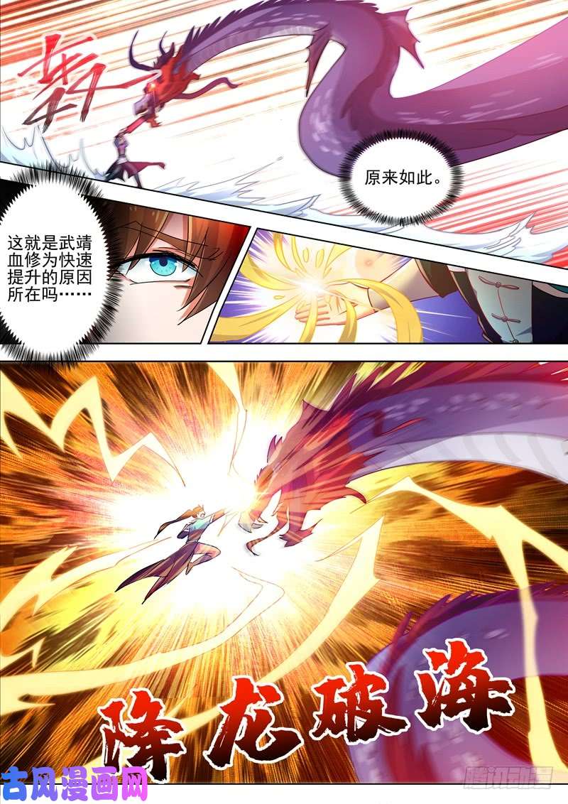 灵剑尊268 找茬？！那就正面刚！