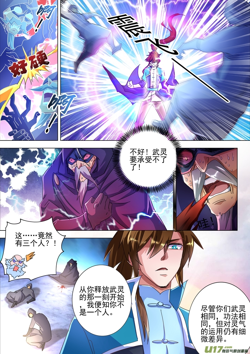 灵剑尊第263话 筵宴天净台