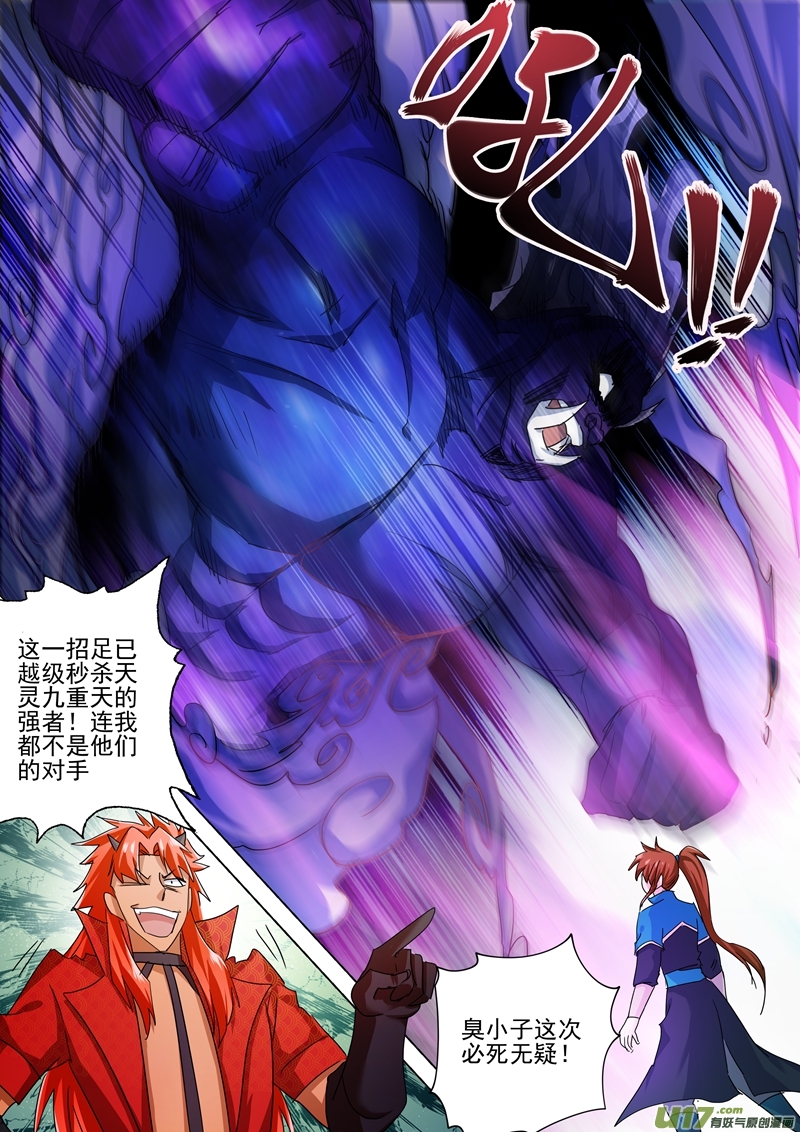 灵剑尊第263话 筵宴天净台