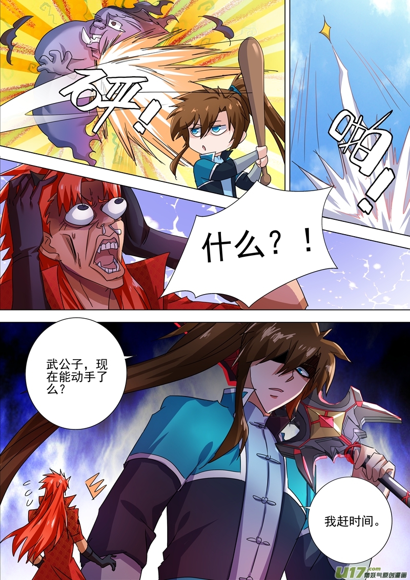 灵剑尊第263话 筵宴天净台
