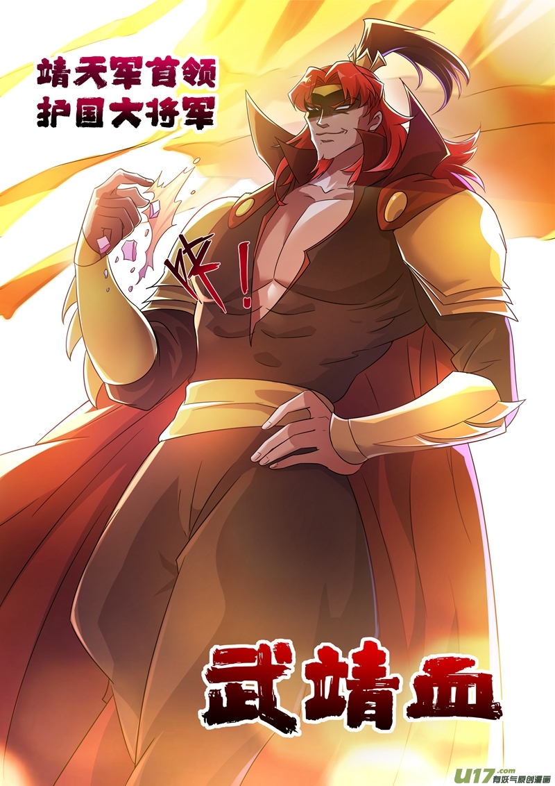 灵剑尊第264话 逼宫