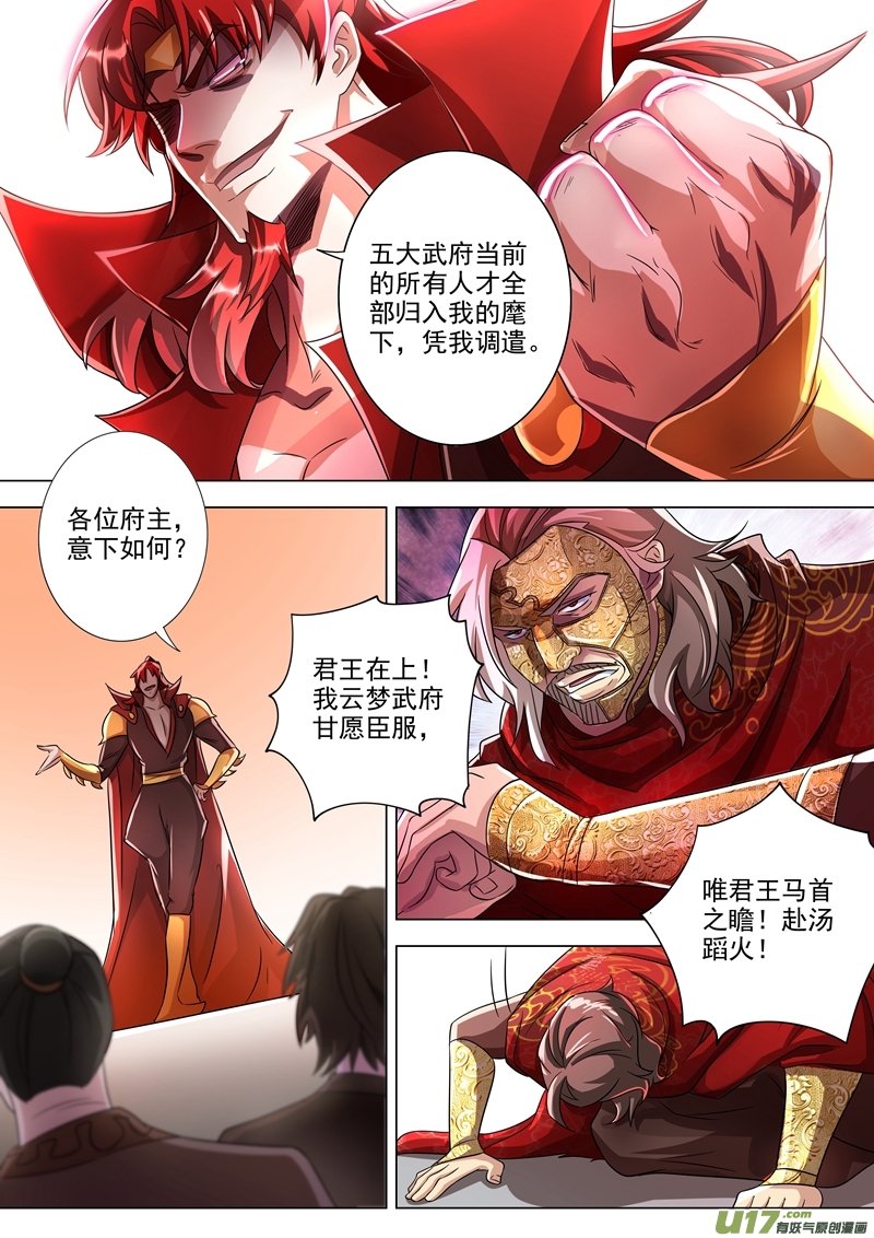 灵剑尊第267话 你就是云腾商会的会长？