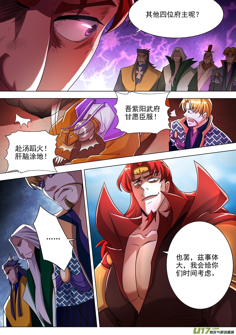 灵剑尊第267话 你就是云腾商会的会长？