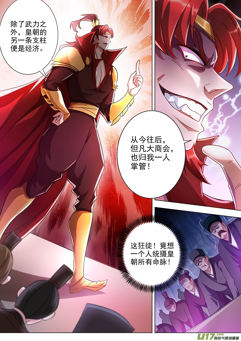 灵剑尊第267话 你就是云腾商会的会长？