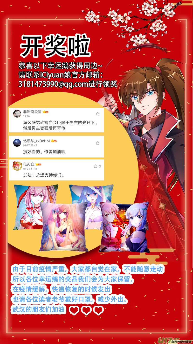 灵剑尊第269话 武靖血的真面目