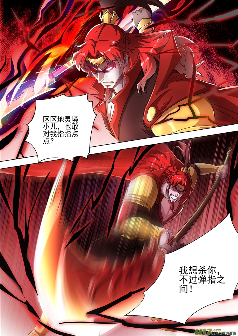 灵剑尊第269话 武靖血的真面目