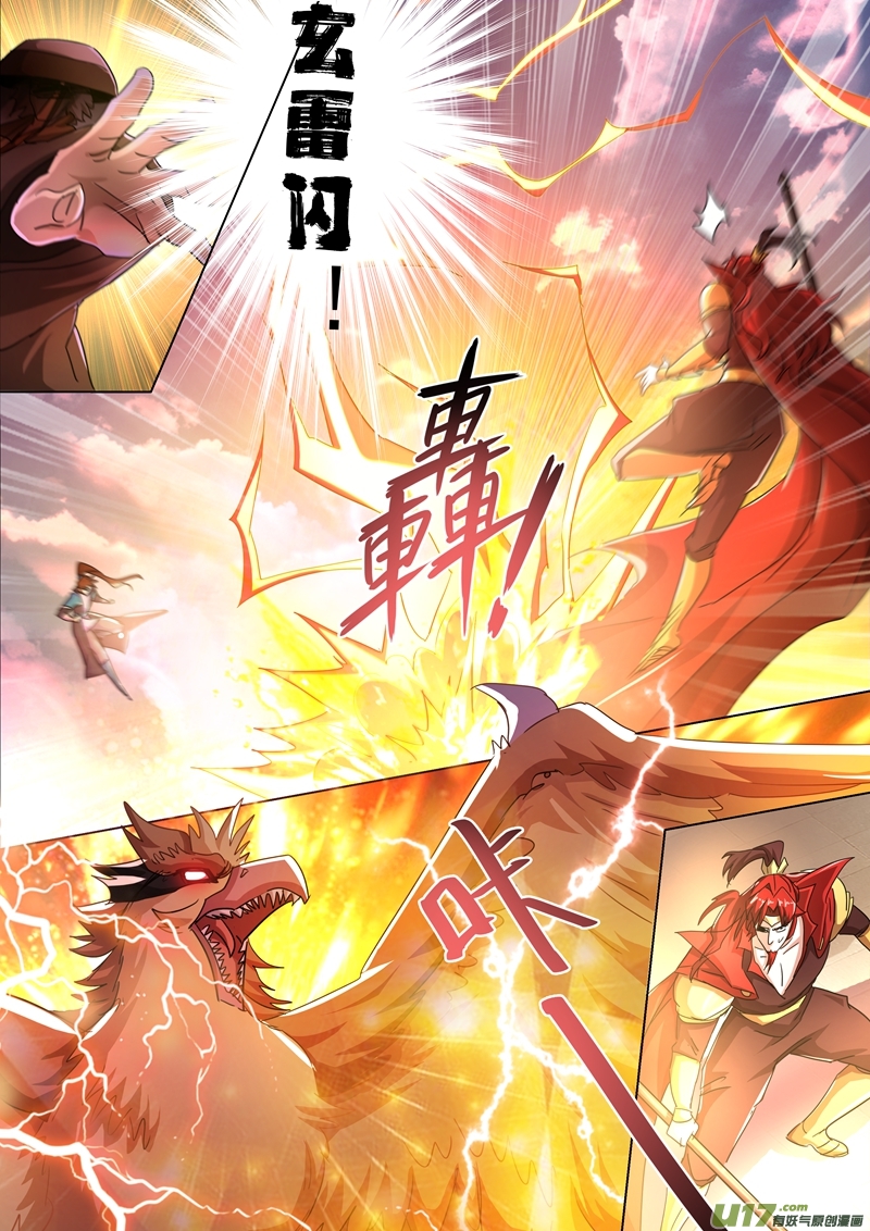 灵剑尊第269话 武靖血的真面目