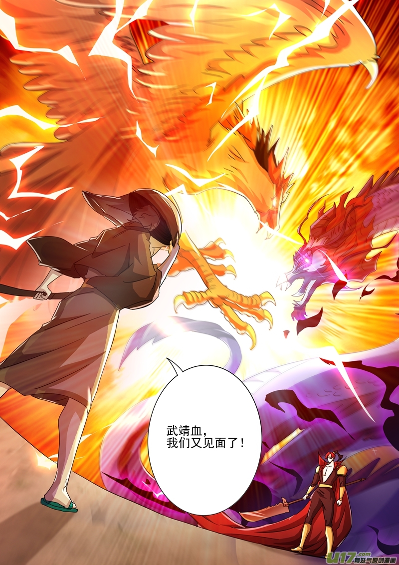 灵剑尊第269话 武靖血的真面目