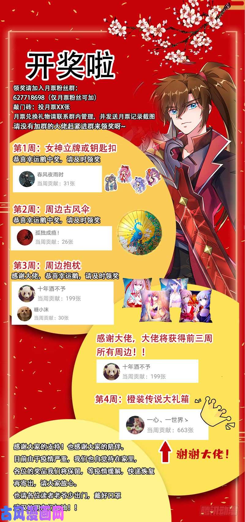 灵剑尊269 武靖血的真面目