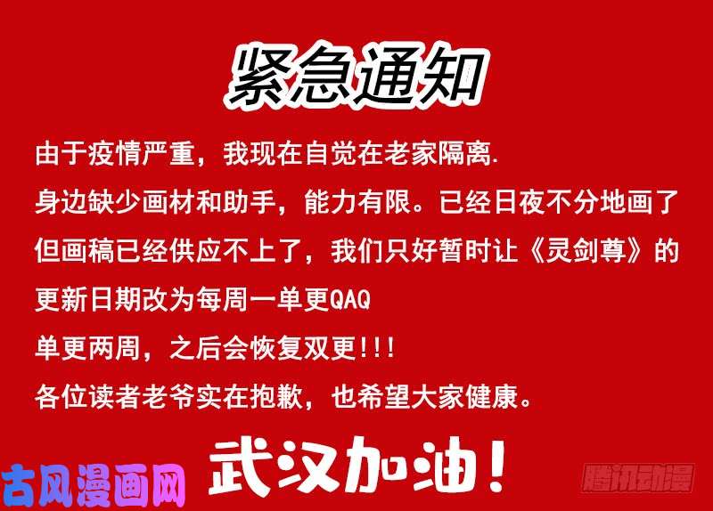 灵剑尊269 武靖血的真面目