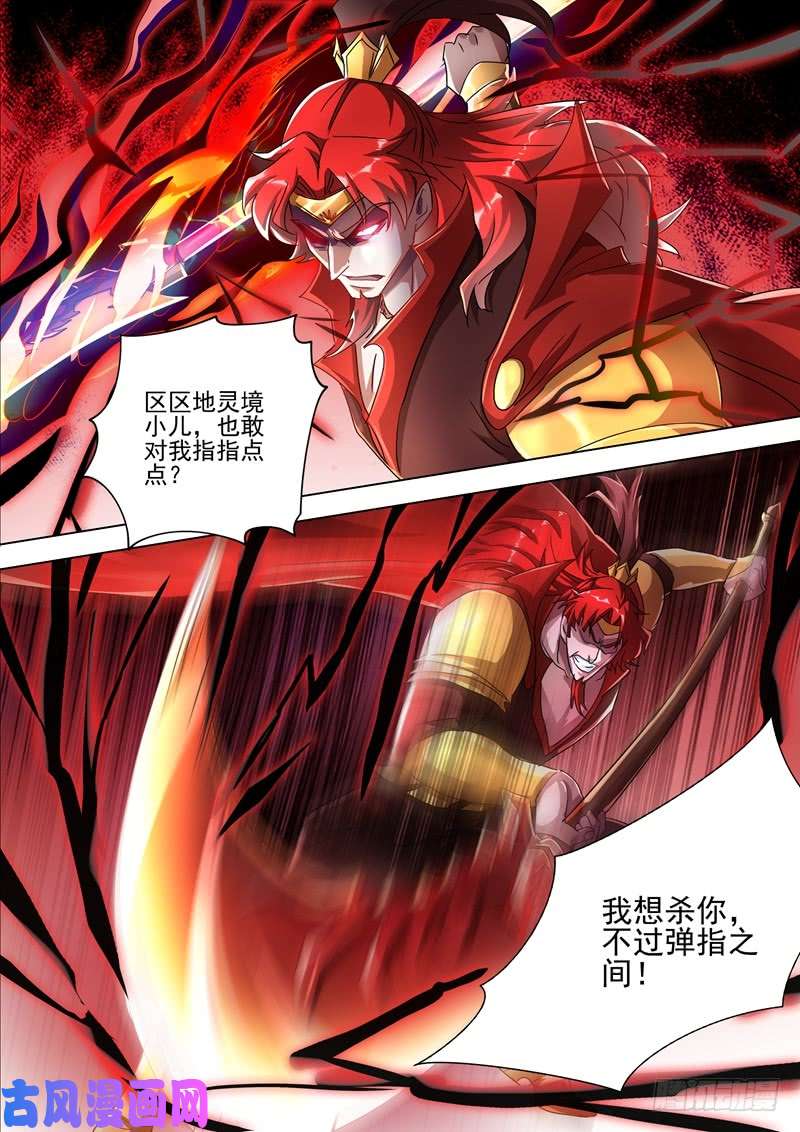 灵剑尊269 武靖血的真面目