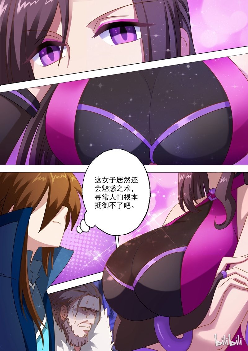 灵剑尊11