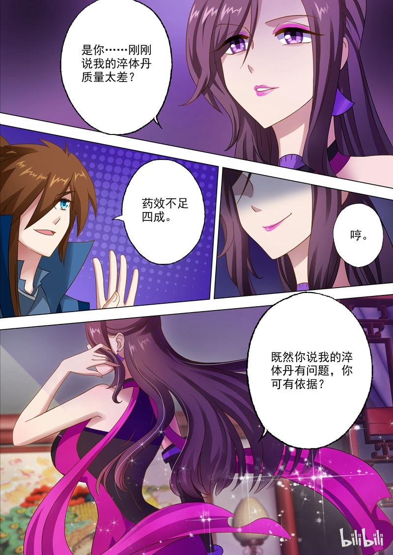 灵剑尊11