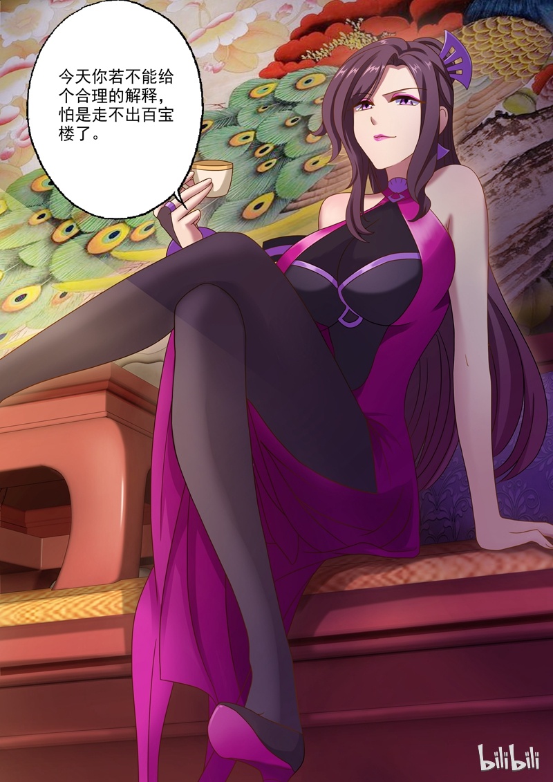灵剑尊11