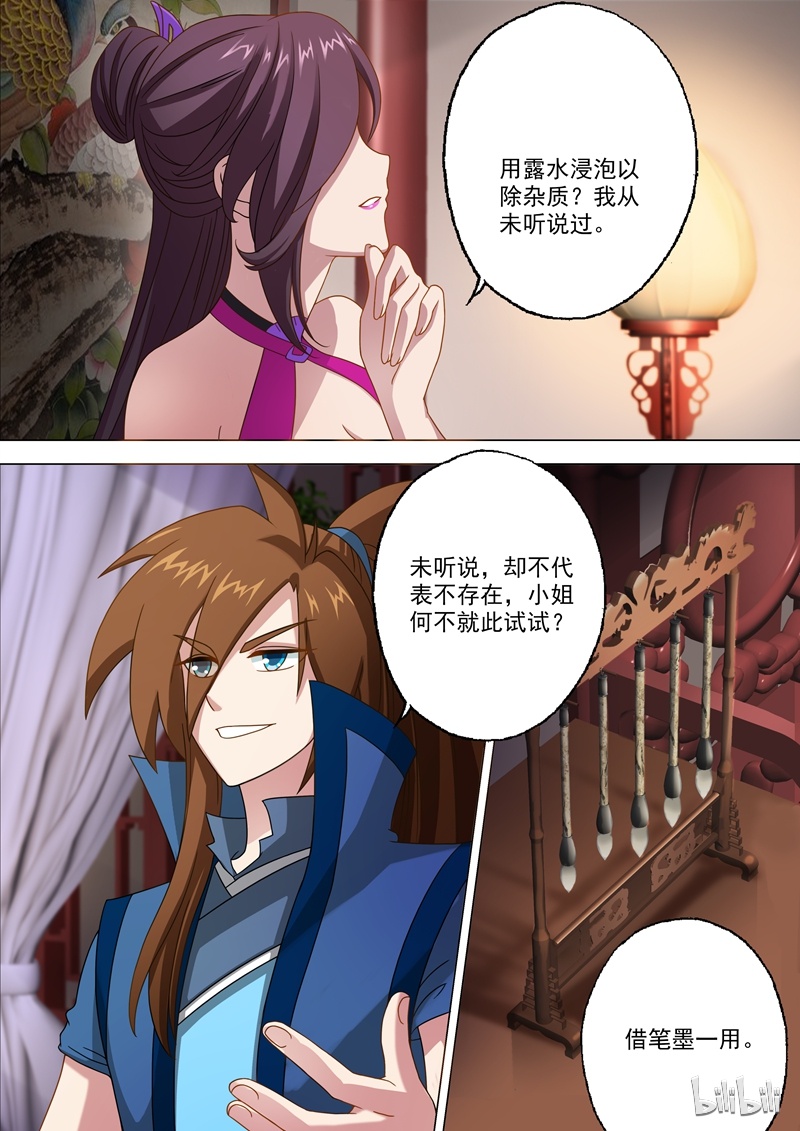 灵剑尊11