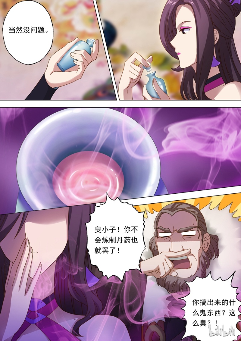 灵剑尊13