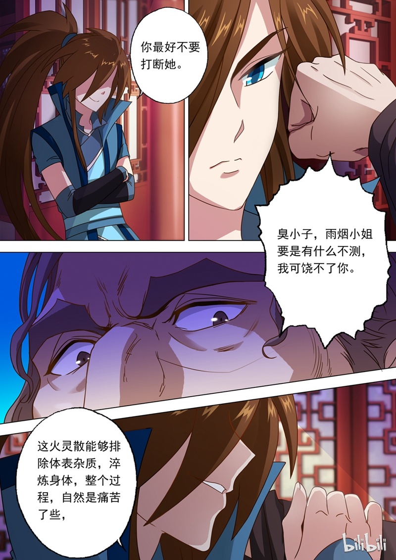 灵剑尊13