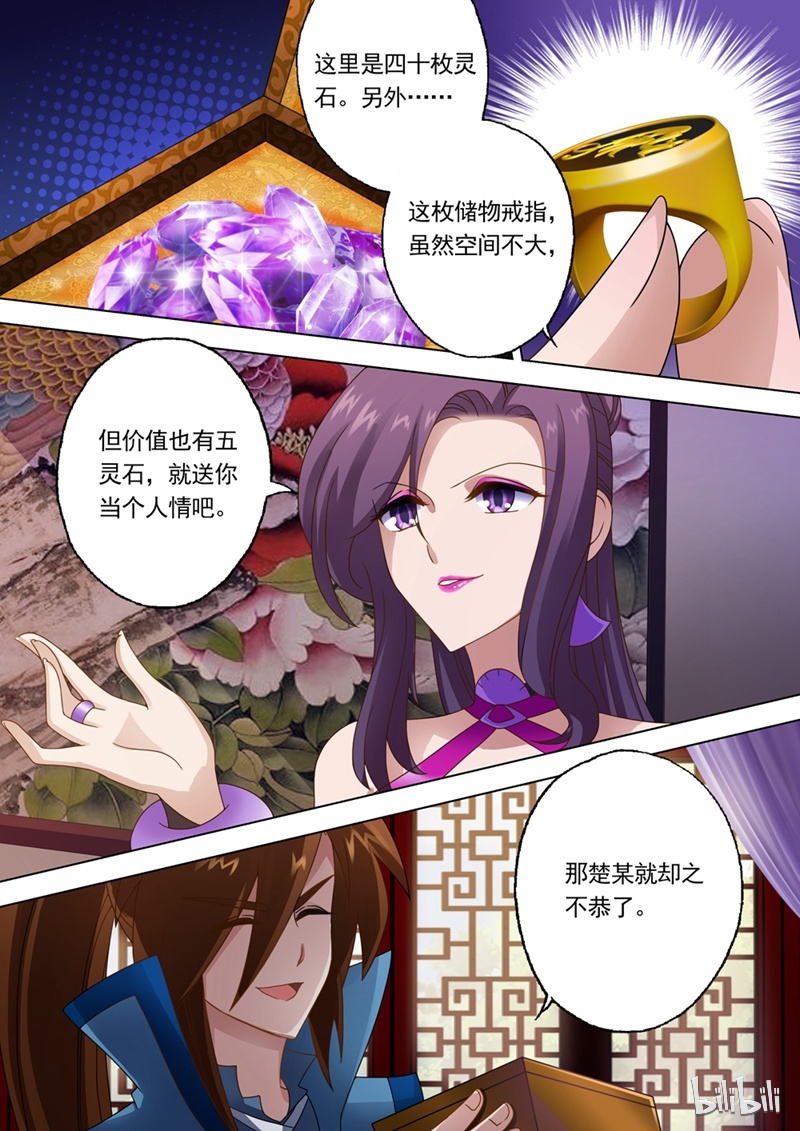 灵剑尊14