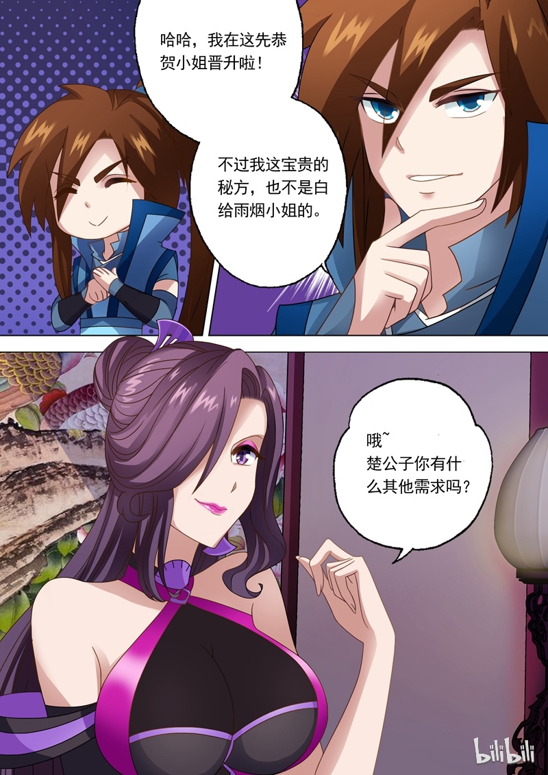 灵剑尊14