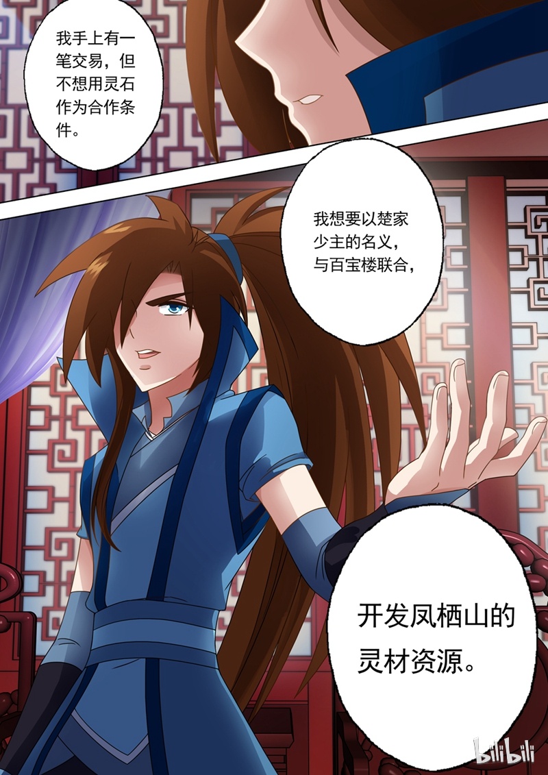 灵剑尊14