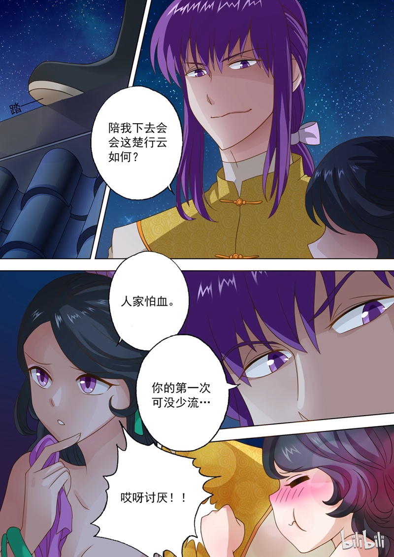 灵剑尊16