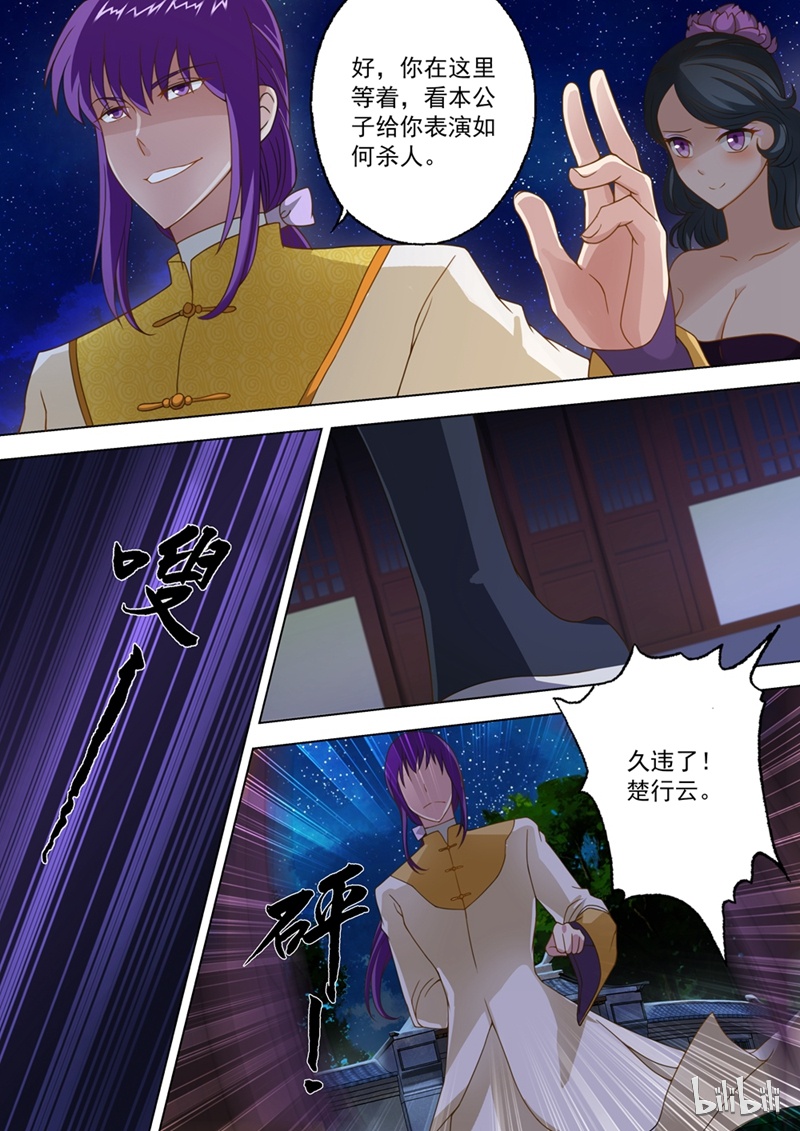 灵剑尊16