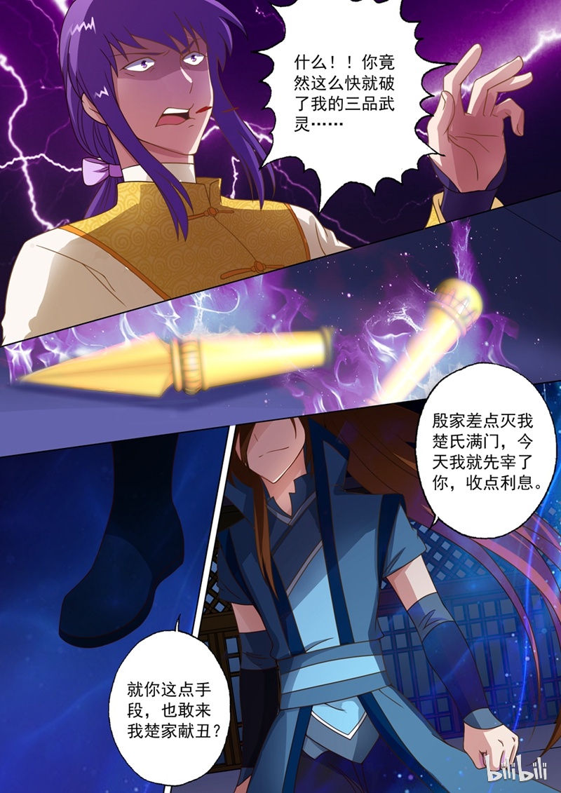 灵剑尊17