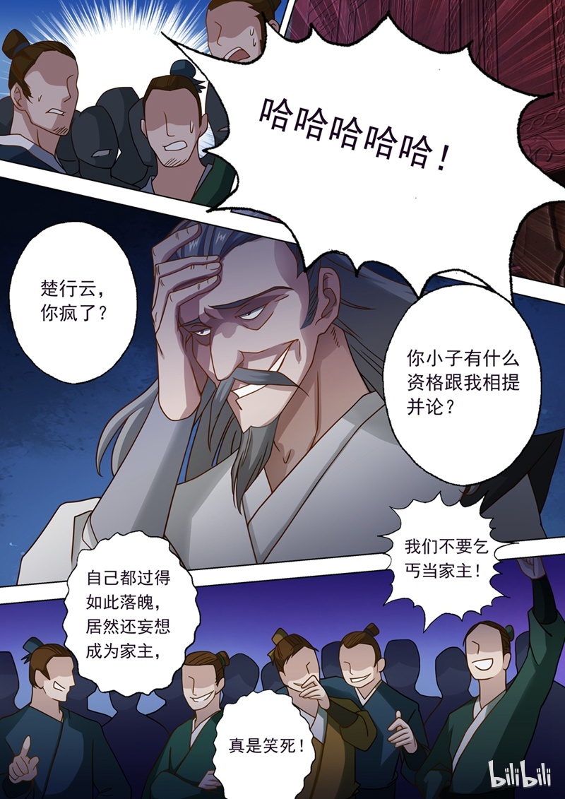 灵剑尊19