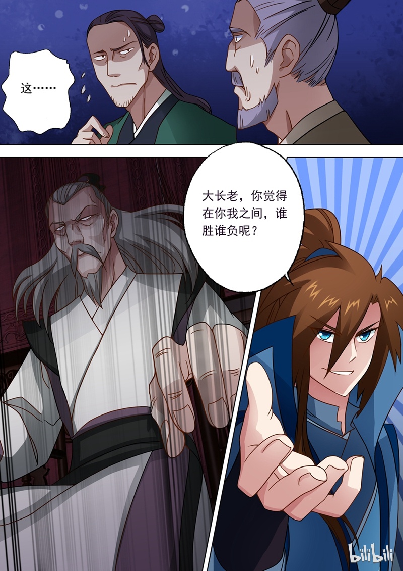 灵剑尊19