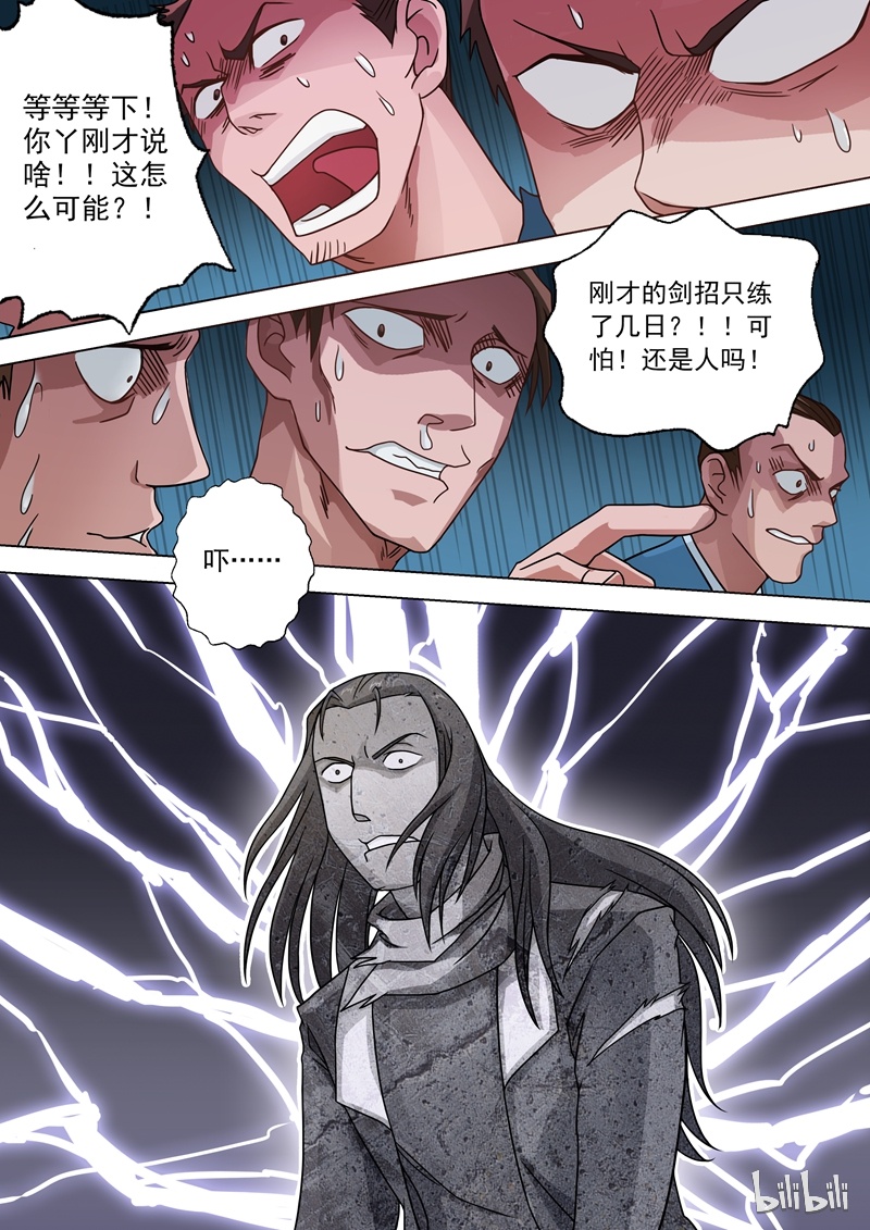 灵剑尊21