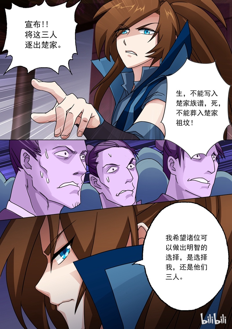 灵剑尊25