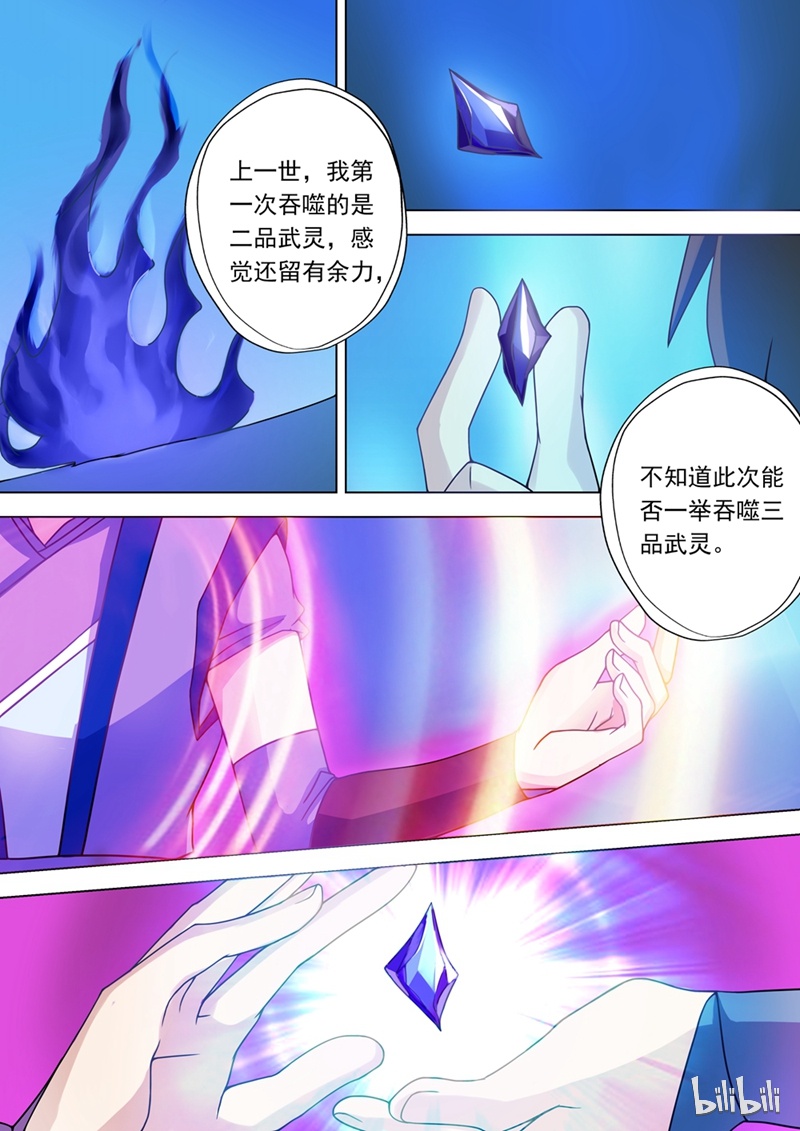 灵剑尊26