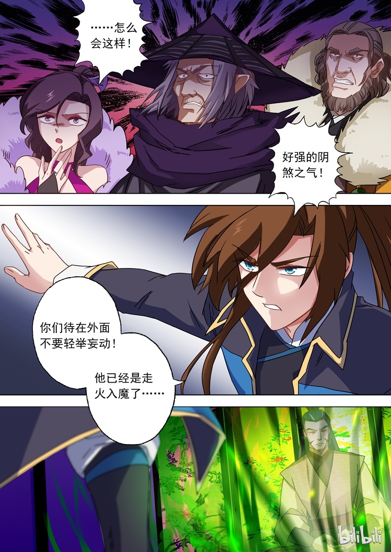 灵剑尊60